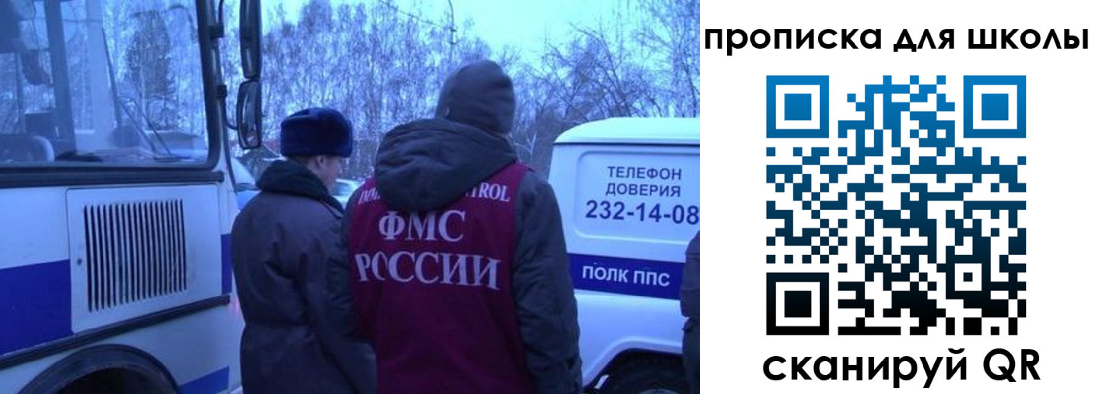 прописка 2025 в Вичуге