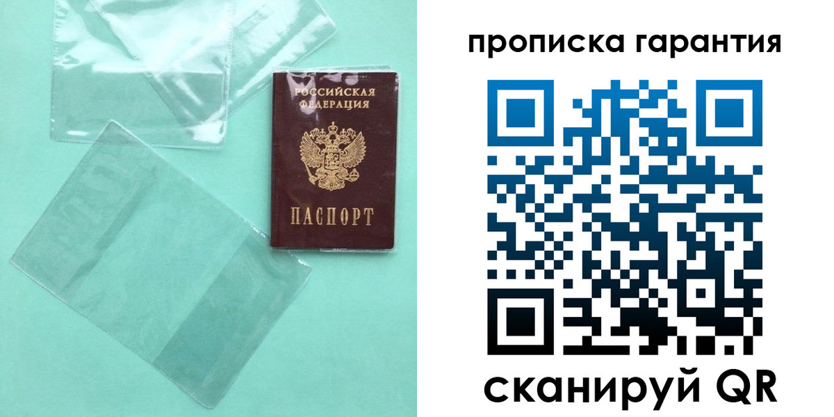 прописка иностранных граждан в Вичуге