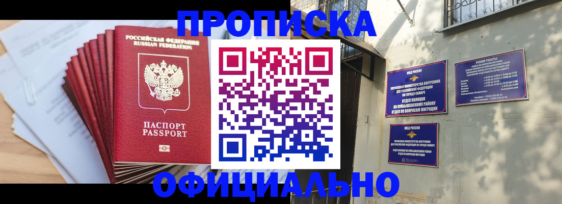 временная регистрация для всех в Вичуге