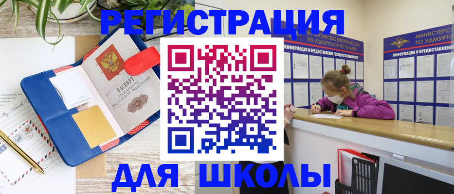 временная прописка в Вичуге