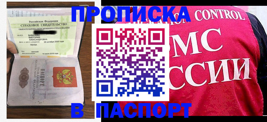 прописка паспорт в Вичуге