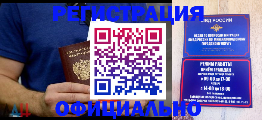 временная регистрация гарантия в Вичуге