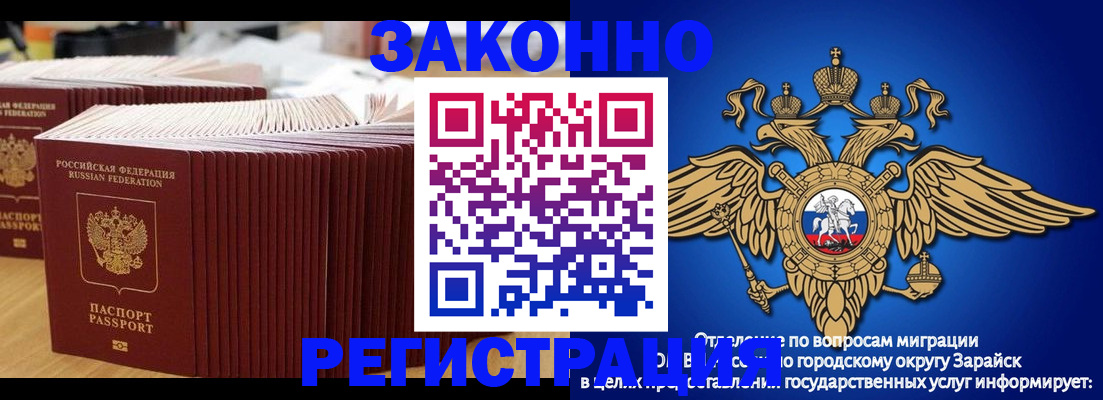 прописка для школы в Вичуге