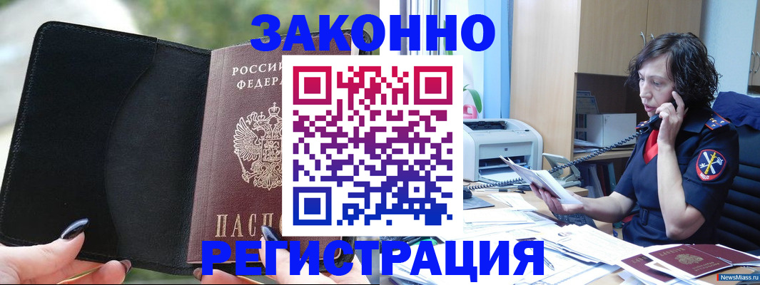 регистрация для школы в Вичуге